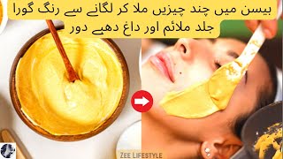 Face Pack for Whitening  Besan Face Pack For Glowing Skin  Gram Flour Skin Whitening Face Pack [upl. by Kristyn]