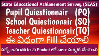 SEASPQSQTQ ను Fill చేయడంHow to submit after SurveyOMRsState Educational Achievement Survey [upl. by Akcirederf750]