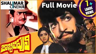 Bobbili Puli Telugu Full Length Movie  NTR  Sridevi  Dasari Narayana Rao  Shalimarcinema [upl. by Ayatal]