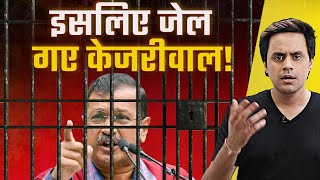 Kejriwal को जेल  Liquor Scam Explained  ED Arrest Kejriwal  RJ Raunac [upl. by Emanuele]