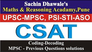 CSAT  Comparison Coding Part II  Sachin Dhawale  MPSCUPSCBanking  COMBINE 2020 [upl. by Ecirad590]