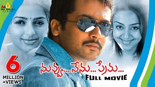 Nee Kosame Song  Nuvvu Nenu Movie  Uday Kiran Anitha [upl. by Nnylarat410]