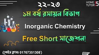 Inorganic Chemistry Short suggestion  Honours 1st year chemistry Department Suggestion [upl. by Cirtap]