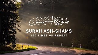 Surah Ash Shams  100 Times On Repeat [upl. by Ahter521]