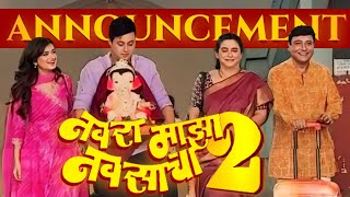 Navra Maza Navsacha 2  Announcement  Sachin Pilgaonkar  Swapnil Joshi  Siddharth Jadhav [upl. by Gnouh]