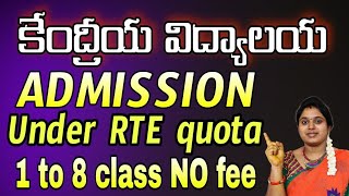 Kendriya Vidyalaya RTE Admission 2022  23 full detailsClass 1 to 12th MANAINTIBADI [upl. by Niwri]