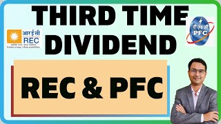 2 MEGA DIVIDEND  REC and PFC latest dividend in March 2024  REC amp PFC dividend [upl. by Aiuqram]