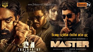 සහෝදරයා 2021 Action Thriller Full Movie සිංහල උපසිරැසි සමඟින් New Sinhala Subtitles full Movie [upl. by Clementine]