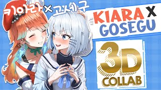 【3D COLLAB】SPECIAL COLLAB WITH GOSEGU kfp キアライブ [upl. by Ardnuhsal108]