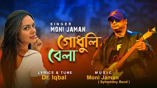 Godhuli Bela  Moni Jaman  Dr Iqbal  Symphony Band  New Song 2024 [upl. by Namhar457]