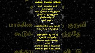 Anba Sumandhu Song  WhatsApp Status  Karthik Song  Soga Padal  SPB songs  Shorts  PPR [upl. by Lennard]