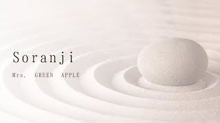 Soranji／Mrs GREEN APPLE【Piano BGM】 [upl. by Boonie194]