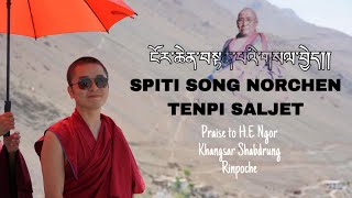 ངོར་ཆེན་བསྟན་པའི་གསལ་བྱེད།། SPITI SONG NORCHEN TENPI SALJET praise to HE Ngor Khangsar Rinpoche [upl. by Ahtenek471]