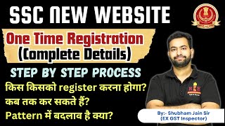 SSC New website onetime registration complete details किस किसको register करना होगा [upl. by Mavilia441]