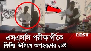 এসএসসি পরীক্ষার্থীর ওপর সাবেক স্বামীর হামলা  Magura News  Police  Desh TV [upl. by Isiah]