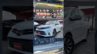 シエナの電動格納シートが便利すぎた！ 車 アメ車 輸入車 car トヨタミニバン アルファード ヴェルファイア シエナ ノア ヴォクシー ステップワゴン ファミリーカー [upl. by Ardnola]