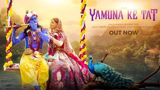 Yamuna Ke Tat Video यमुना के तट  Mahalakshmi Iyer  राधाकृष्ण  Raasleela Universal Music Bhakti [upl. by Shevlo]