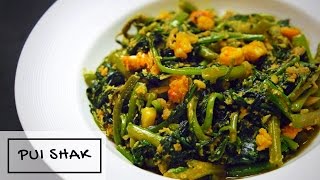 Bangladeshi Pui Shaag Recipe Basella alba spinach recipe [upl. by Nednarb289]