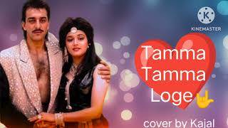 Tamma Tamma Loge song Sanjay Dutt Madhuri Dixit  Cover By Kajal  singwithkajal [upl. by Illac147]