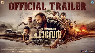 Chaaver  Official Trailer  Tinu Pappachan  Kunchacko Boban  Justin Varghese Arun Narayan [upl. by Cathy453]