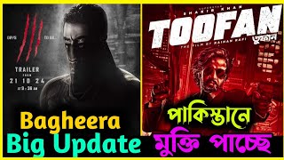 Toofan পাকিস্তানের মুক্তি পাবে কতটুকু সত্য Bagheera Movie update  🔥 [upl. by Paymar108]