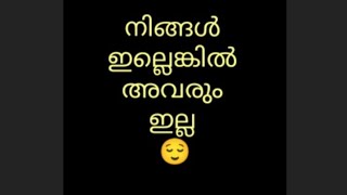 ഇന്നത്തെ reading 🌹നിങ്ങളില്ലെങ്കിൽ അവരും ഇല്ല അത്ര ഇഷ്ടം timelessreading malayalamtarotworldlove [upl. by Yroger]