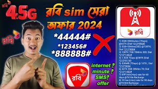 robi sim best offer 2023 রবি সিমে ইন্টারনেট অফার ২০২৩ [upl. by Samot]