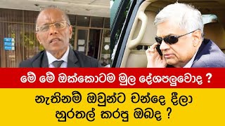 à·„à·™à¶§ à¶¯à·€à·ƒ à¶¸à·œà¶±à· à·€à·™à¶ºà·’à¶¯  Nagananda Kodituwakku  Sanath Nishantha [upl. by Ennaxxor]