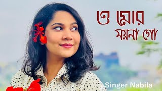 New Song  O Mor Moyna Go  Singer Nabila  Stage Concert 2024 [upl. by Anelis]