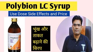 Polybion LC Syrup Use Dose Price and Side Effects Composition in Hindi [upl. by Eillim212]