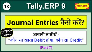 How to do Journal Entries  Journal entry kaise kare  Rules for Debit and Credit Tally Entries 13 [upl. by Nayd]