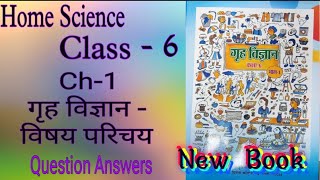 Home Science New Book  Class 6  Chapter 1  Question Answers [upl. by Johnathon45]