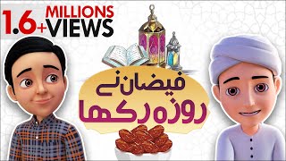 Islamic Kids  3D Animation  Quran  Ghulam Rasool  Cartoon  Madani Khaka [upl. by Judie839]