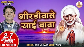 शिरडी वाले साईबाबा  Shirdiwale Sai Baba  Master Rana  Sai Baba Bhajan [upl. by Ledah810]