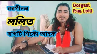 বৰগীতৰ ললিত ৰাগটি শিকোঁ আহক borgeet rag lolit borgeet বৰগীত ললিতৰাগ borgeetraglolit [upl. by Nylauqcaj468]