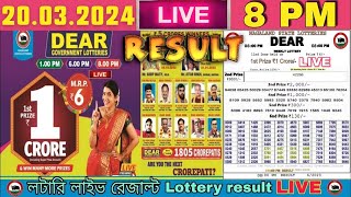 Nagaland Lottery Sambad Live 8pm 20032024 Lottery Live [upl. by Niryt397]