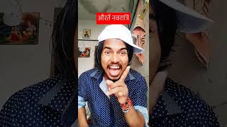 Navratri mein dance karenge comedy funny trending navratri shorts [upl. by Deanne]