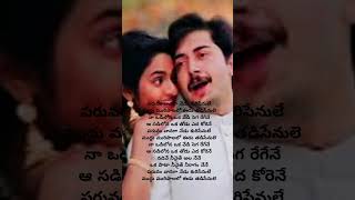 పరువం వానగా💞shorts shortvideo subscribe short song love like lyrics music foryou shorts [upl. by Jillana]