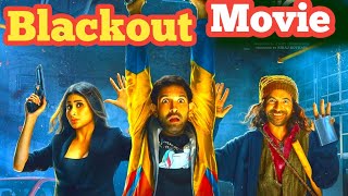 Blackout movie review by Kamal bharti Vikram masseymouni Roy [upl. by Llednew]