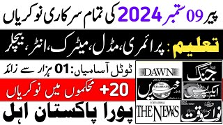 New Jobs in Pakistan 2024  Today Jobs in Pakistan  Latest Jobs in Pakistan  Govt Jobs in Pakistan [upl. by Nettie687]