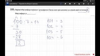 335 zadatak matematika matura [upl. by Gosselin]