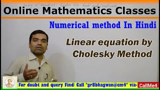 Cholesky Method II Numerical method In Hindi [upl. by Fransen612]