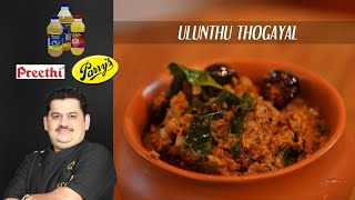 Venkatesh Bhat makes Ulunthu Thogayal [upl. by Erlond]