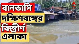 Birbhum News বানভাসি দুই মেদিনীপুর বীরভূম হুগলি হাওড়ার বিস্তীর্ণ এলাকা। [upl. by Gemini]