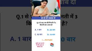 Upsc ias interview questions gk quiz gk questions shorts viralvideo [upl. by Ellehcrad]