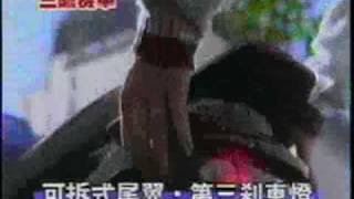 民國81年‧LA BOYZ廣告歌‧三陽機車DIO50ZX廣告 [upl. by Ordnasela]