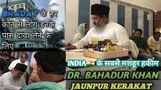 DrBahardur Khan in kerakat jaunpur  best Doctor in Jaunpur  Jaunpur Kerakat Uttar pardesh [upl. by Leake986]