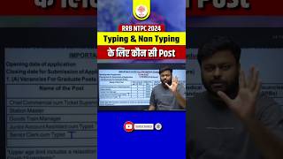 RRB NTPC 2024  NTPC TYPING AND NON TYPING POST  NTPC VACANCY 2024 BY SATYAM SIR [upl. by Gautea]