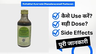 Kottakkal Ayurveda Dhanadanayanadi Kashayam Uses in Hindi  Side Effects  Dose [upl. by Eirelam]