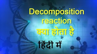 decomposition reaction  decomposition reaction class 10  decomposition reaction in hindi  ferrous [upl. by Ralaigh]